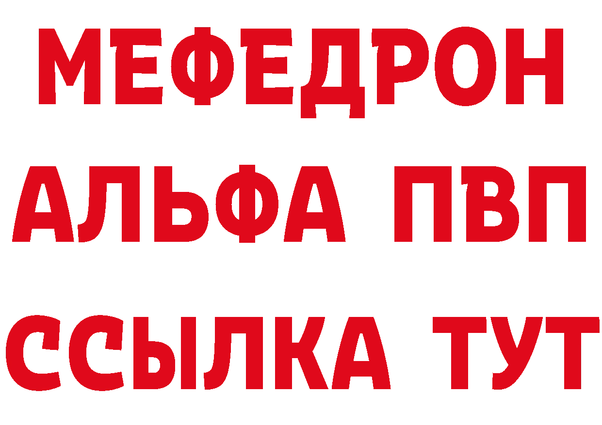 А ПВП крисы CK ссылки дарк нет мега Рославль